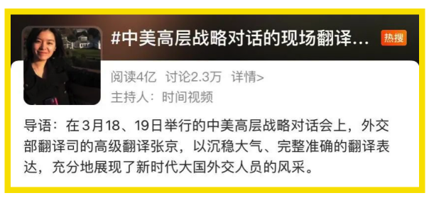 想成为放弃清华北大，靠实力出圈的「翻译女神」？青团社兼职助你实现