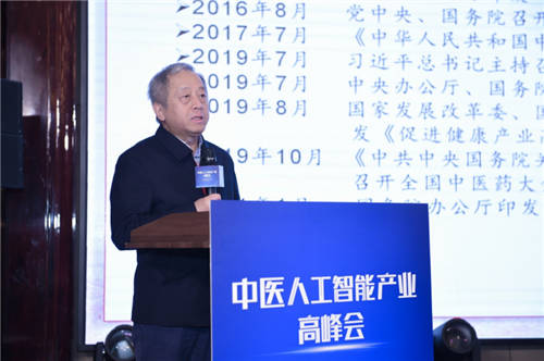“国家中医大脑”启动，中医聪宝助力中医人工智能守正创新