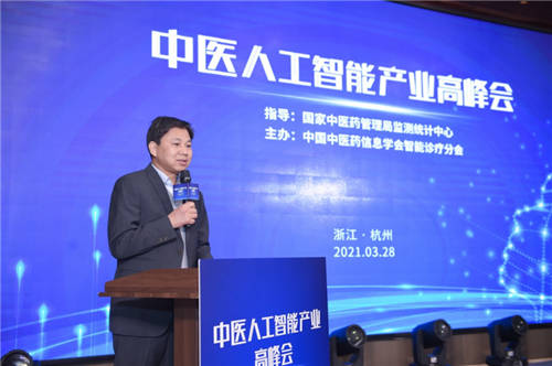 “国家中医大脑”启动，中医聪宝助力中医人工智能守正创新
