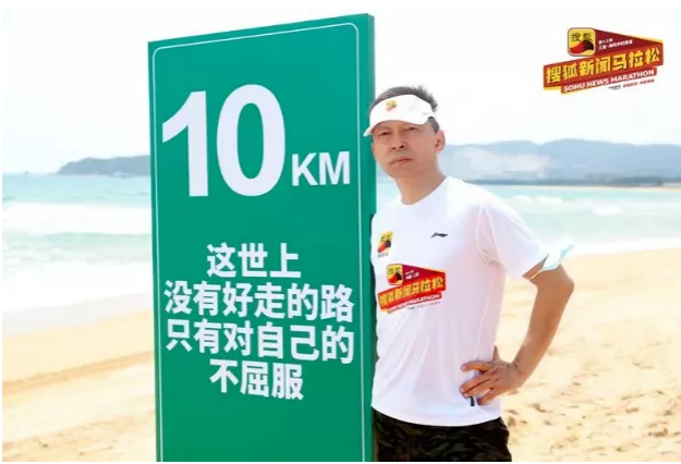 张朝阳：搜狐新闻马拉松跑过十三季 现在因为直播而重新焕发光彩