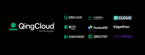青云QingCloud 9 周年发布全新企业品牌 构筑坚实数字基石平台