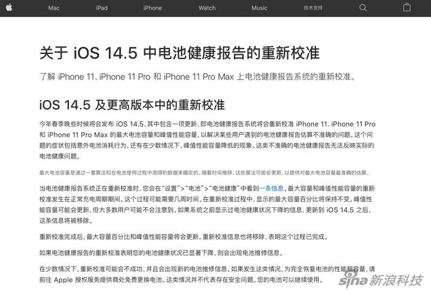 目前iOS 14.5正式版还没发布，但苹果已经通过测试版以前公告了未来的功能