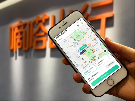 嘀嗒出行在广州布局扬召打车助手 助力更多城市出租车数字化升级