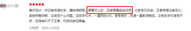 软硬兼备全面进化，黑鲨4全系销量口碑爆棚