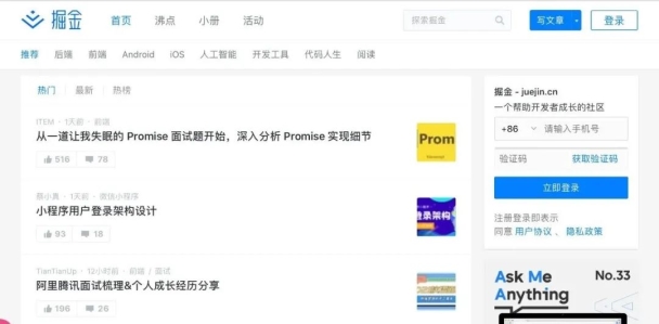 程序员最常用的6大技术博客排行榜