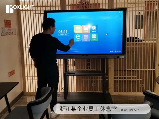 无纸化会议时代，宝视来Boxlight商显大屏开启会议新体验