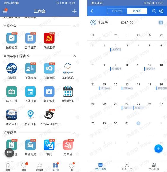 应用开发效率提升15倍！蓝信引入飞擎低代码开发平台