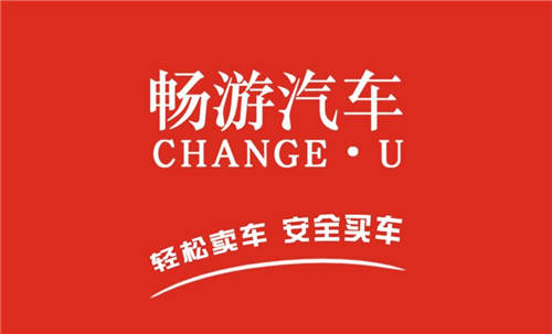 构建汽车生态圈 深度解析畅游汽车新零售