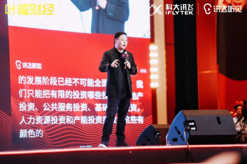 讯飞听见智慧屏携手嘉兴市政府 迈向A.I.+会议办公新台阶