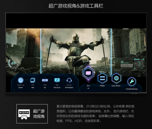 搭载量子点4K处理器和120Hz刷新，三星星翼QX2系列重新定义游戏电视