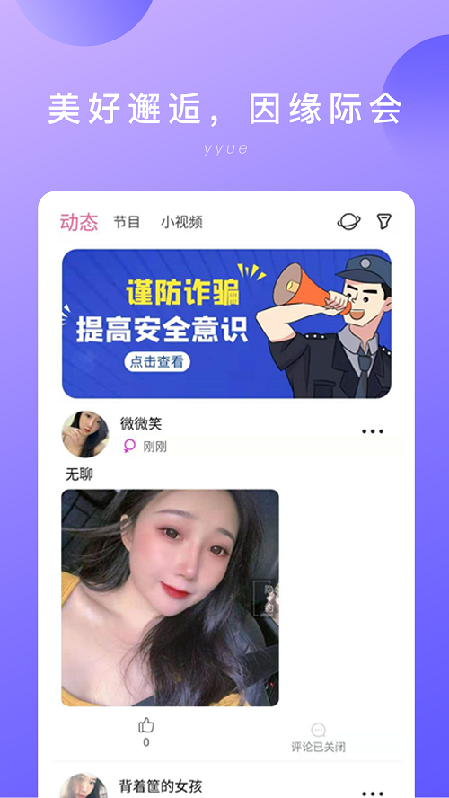 面具公园下架后，老司机们都去了隐约APP