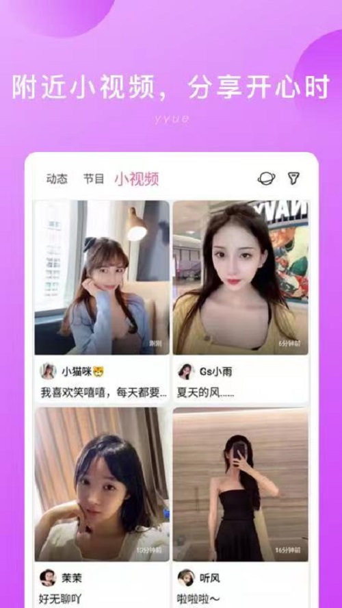 面具公园下架后，老司机们都去了隐约APP