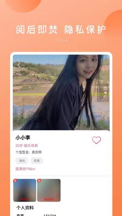 面具公园下架后，老司机们都去了隐约APP