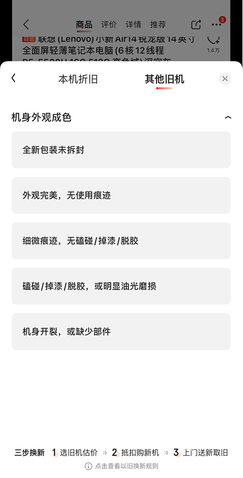 旧机不用还能换热销游戏本？京东电脑一站式以旧换新攻略来了