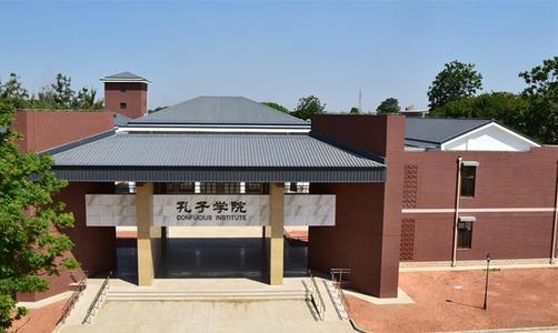 孔子学院展现现代中国新形象，孔子学院促进中国文化可持续发展