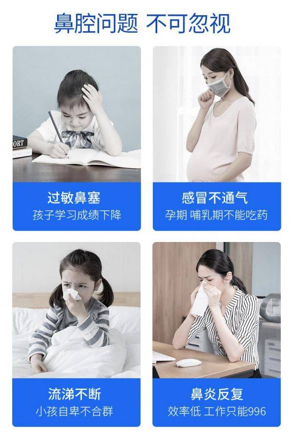 鼻朗开创全新鼻腔物理疗法，致力于打造健康呼吸力