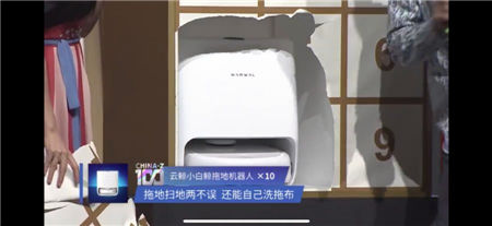 云鲸智能奋发图强，坚定技术研发，开发具有独创技术的家务机器人