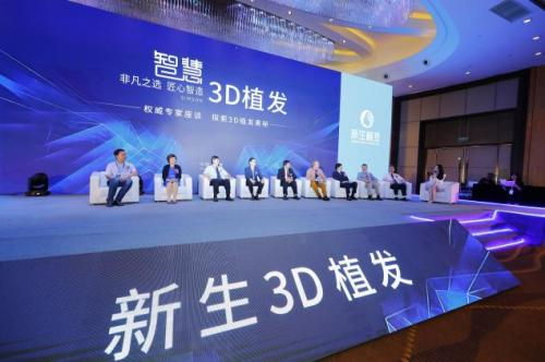 上海新生植发植养护一体化 3D植发技术满足女性发友更高需求