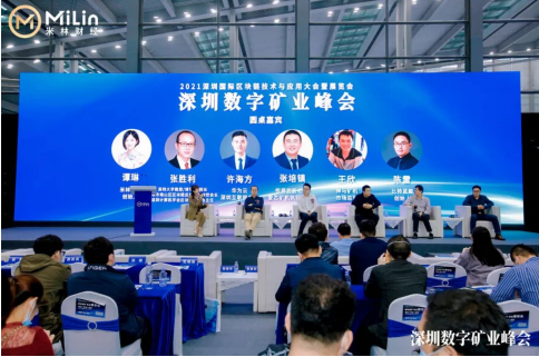 4月9日，2021深圳数字矿业峰会在深圳会展中心盛大召开