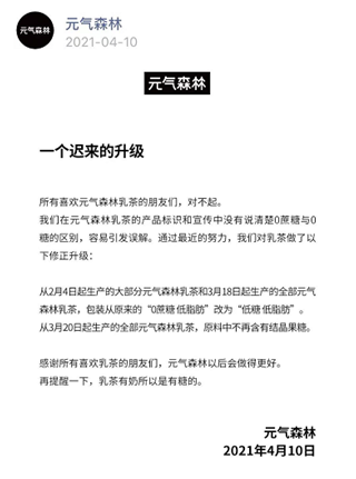 爱了很久的元气森林，《迟来的升级》意欲何为？