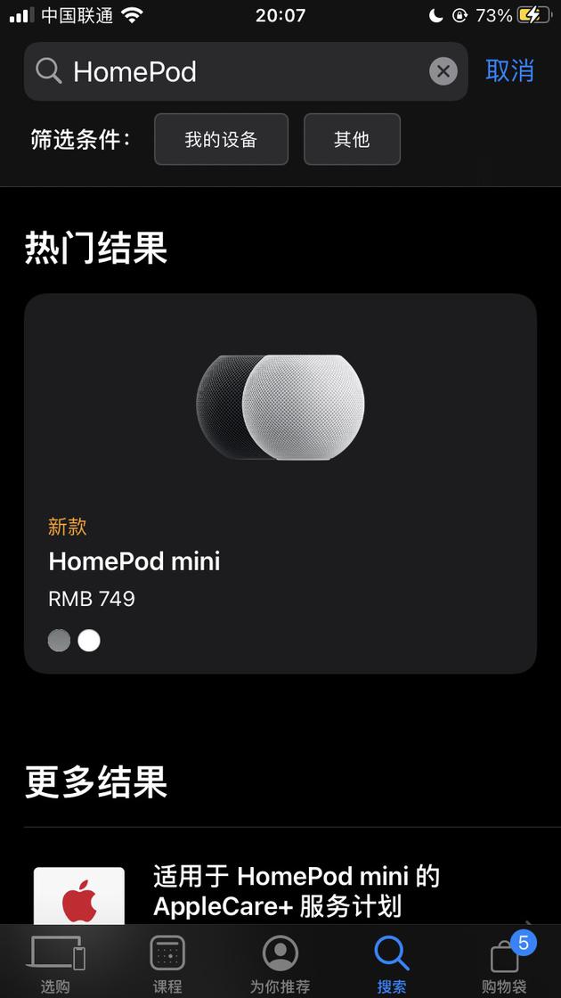 ▲国行目前只有 HomePod mini 在售