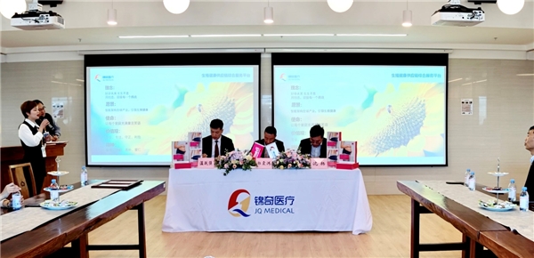 强强联手│锦奇医疗、德国medi（迈的）、建发鹭益签约仪式盛启