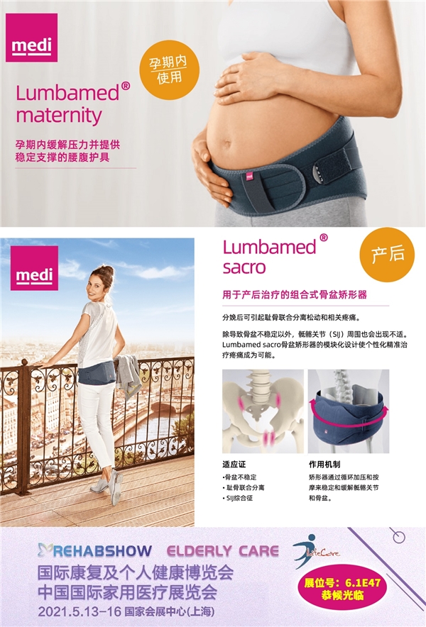 强强联手│锦奇医疗、德国medi（迈的）、建发鹭益签约仪式盛启