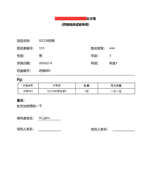 ActiveReports用户案例：微试云 - Wetrial临床医疗信息一体化平台