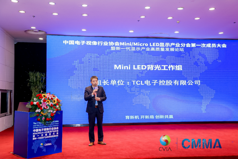 Mini LED背光专委会成立，TCL担任组长单位展示行业前瞻性布局