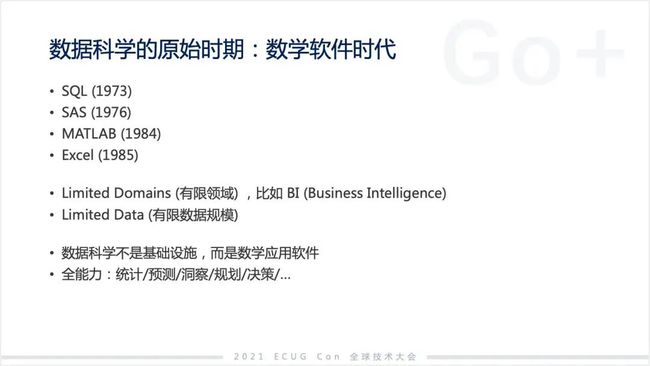 许式伟：相比 Python，我们可能更需要 Go+