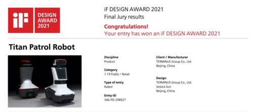 创新设计获国际认可：特斯联泰坦巡控机器人摘得德国iF设计大奖