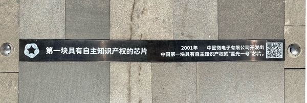 结束中国无“芯”历史，中星微“星光一号”芯片20周年