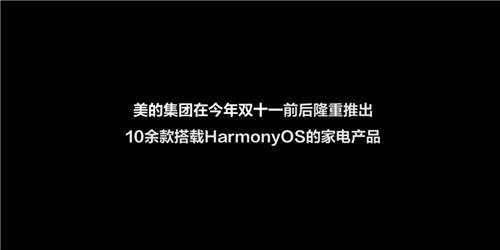 EMUI 11一键触达HarmonyOS生态全场景 玩智能家居新体验