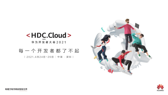 HDC.Cloud2021 