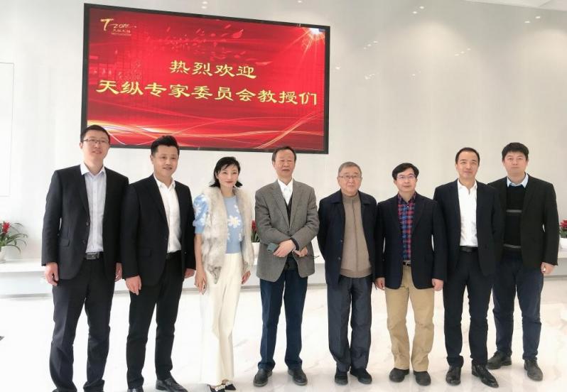 产学研用深度协同创新  天纵生物专家委员会2021年春季会圆满举行
