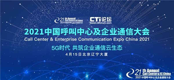 优音通信震撼亮相2021中国呼叫中心及企业通信大会，钉钉系新品成全场焦点