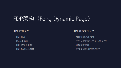 峰米自研FengOS生态大屏系统通过物联网互联占据智能家居核心地位