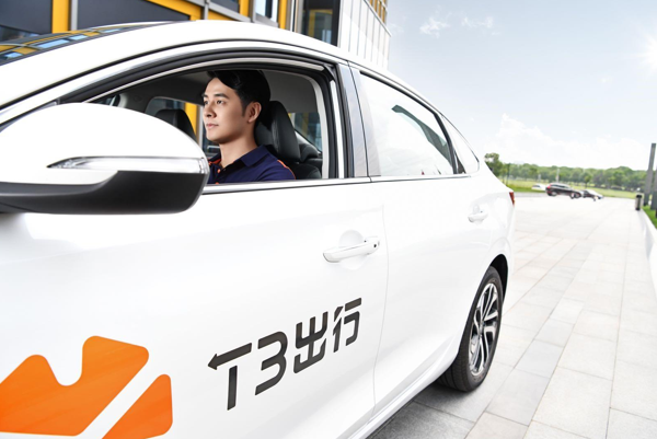 T3出行推出新享出租，推动传统出租车数字化升级