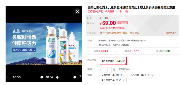 网红鼻炎喷雾鼻朗BRIGHT NOSE，助推鼻腔健康高质量发展
