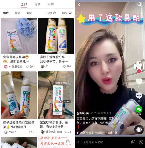 网红鼻炎喷雾鼻朗BRIGHT NOSE，助推鼻腔健康高质量发展