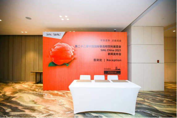 世界三大食品展之一，SIAL China中国国际食品和饮料展览会，邀您相聚上海