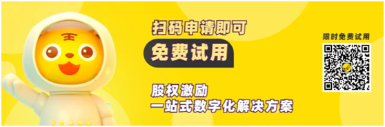 老虎证券ESOP：年薪几十万却身价过亿，三年拿40年工资，这就是股权激励的魅力