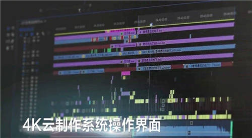 华为云携手芒果TV共创4K云制播技术，为音视频行业发展按下“加速键”