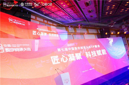 5G时代下内容产业如何破局？中国移动咪咕“IP资产云平台”提供新思路