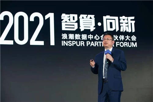 IPF2021彭震：智算中心 筑基创新