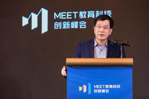 MEET教育科技峰会终身教育分论坛召开 腾讯课堂联合广东人社发布粤职通平台