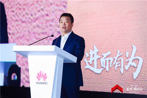 华为张平安：以“智变”创“质变”，携手迈向“数质时代”