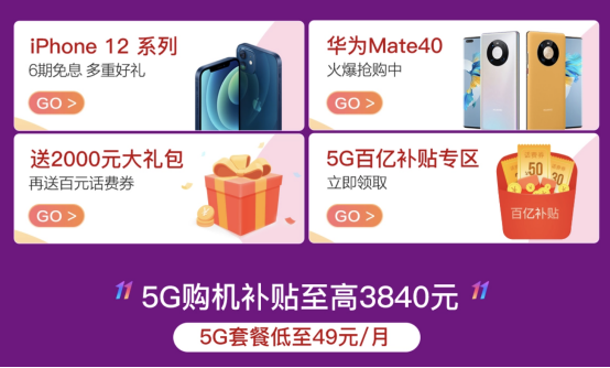 我国5G用户超3.5亿，京东放心换服务助力5G手机普及