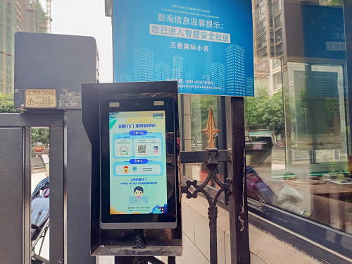 数海信息集团智慧平安社区落地长沙，树立社区智慧化管理新标杆