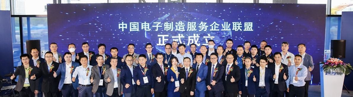 NEPCON China见证中国电子制造业发展三十年 2021上海展圆满落幕